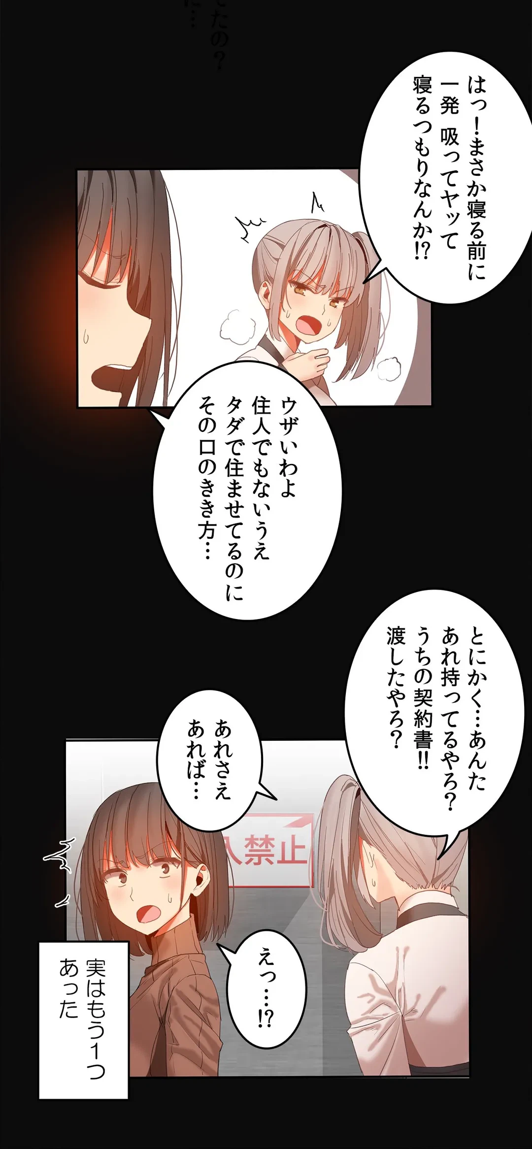 ページ 11 — 第28話