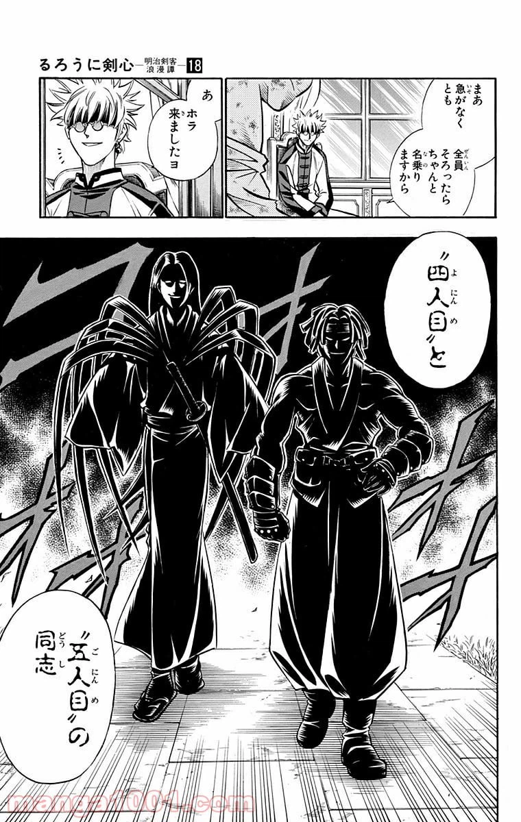ページ 19 — 第155話