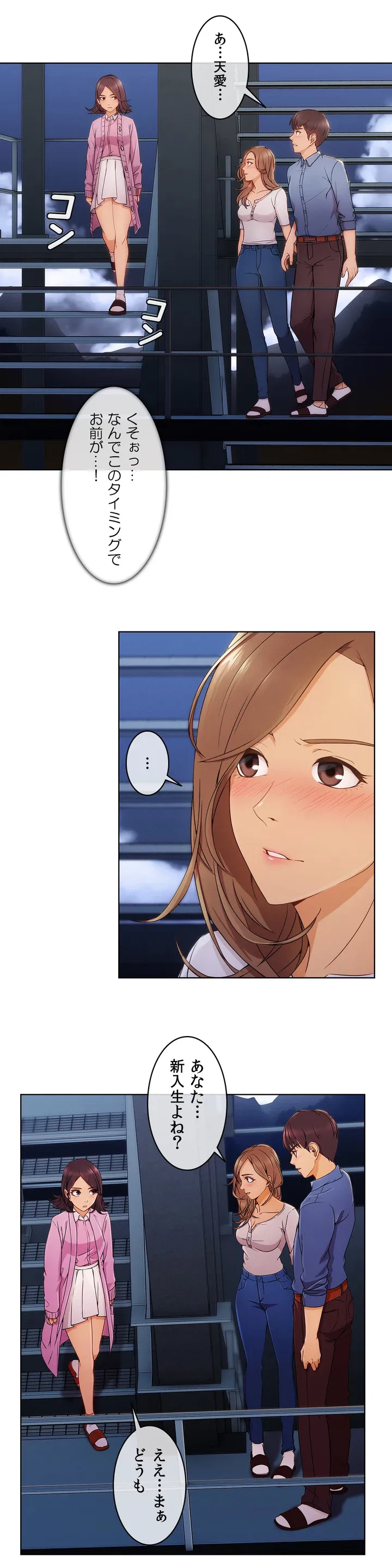 ページ 17 — 第4話