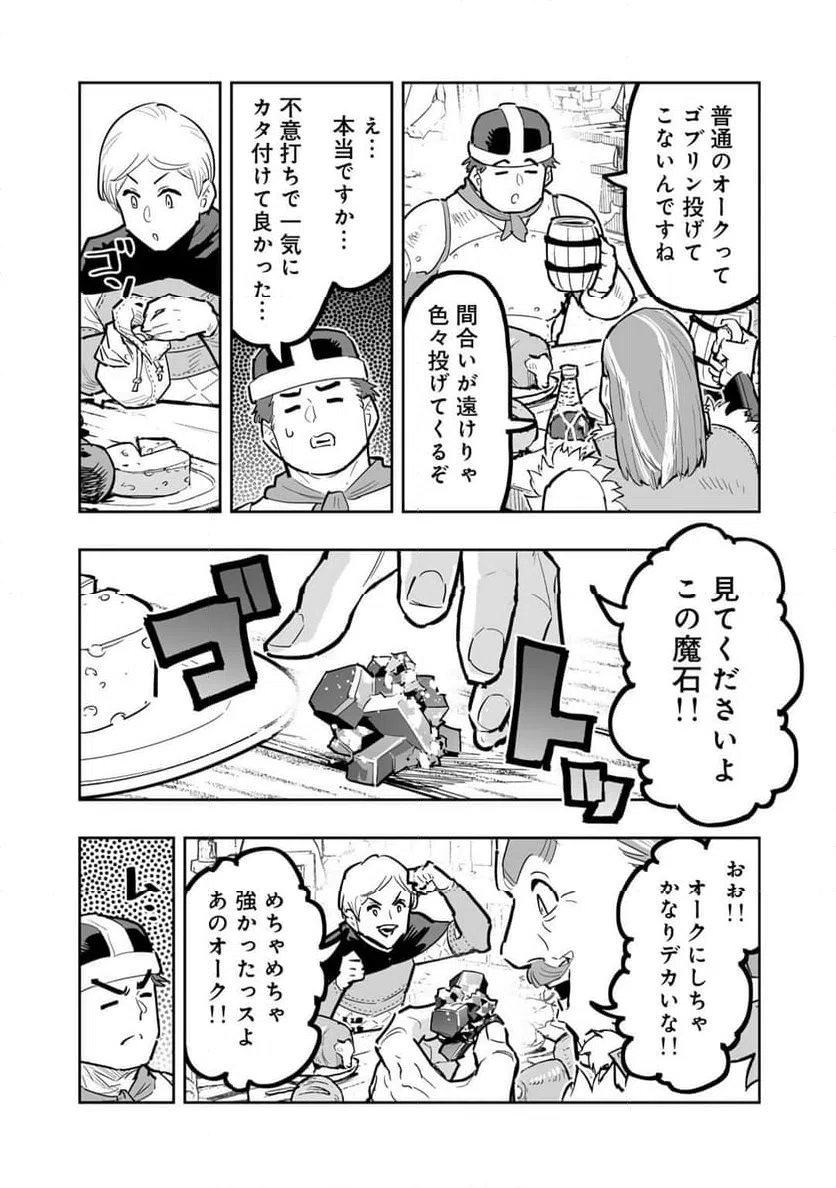 ページ 7 — 第18話