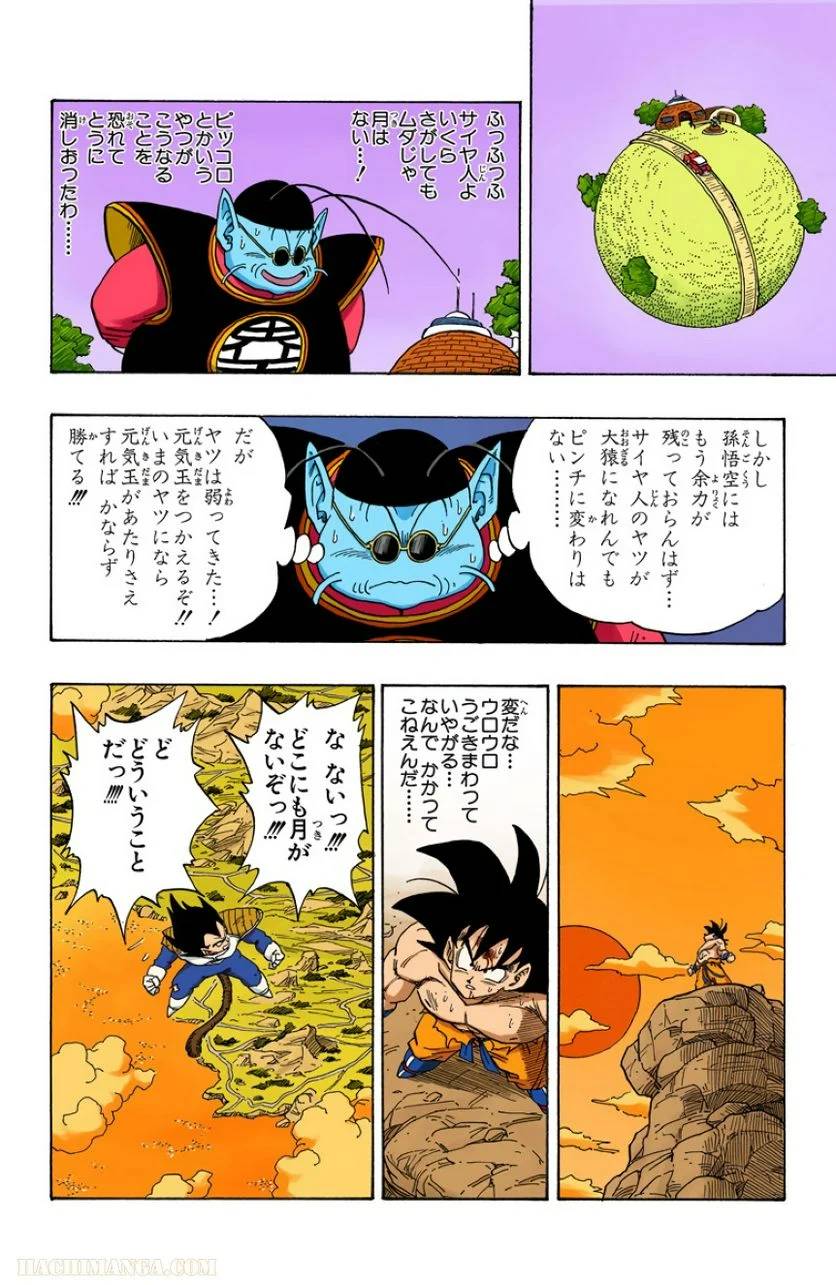 ページ 25 — 第20話