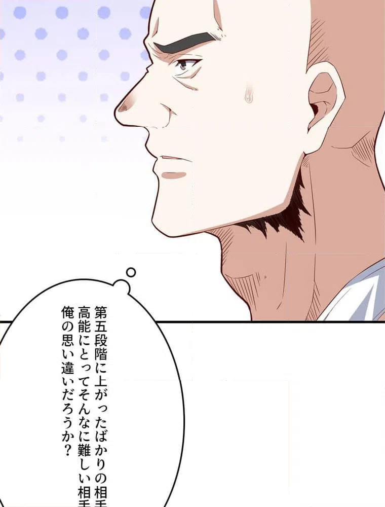 ページ 15 — 第148話