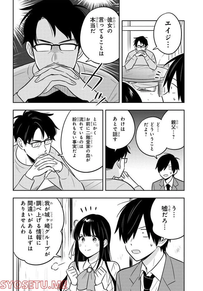 ページ 39 — 第1話