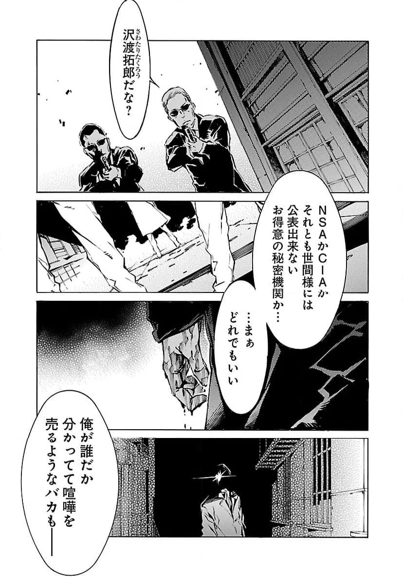 ページ 3 — 第96話