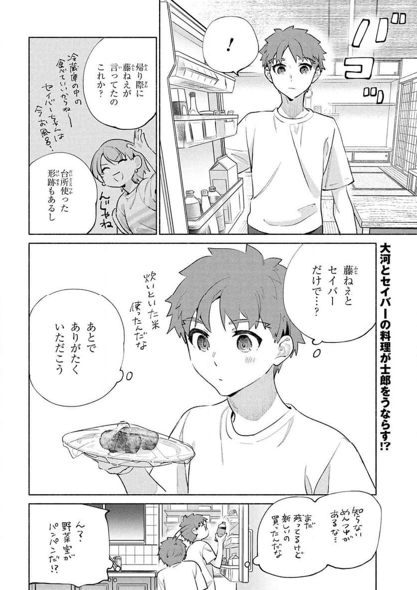 ページ 24 — 第75話