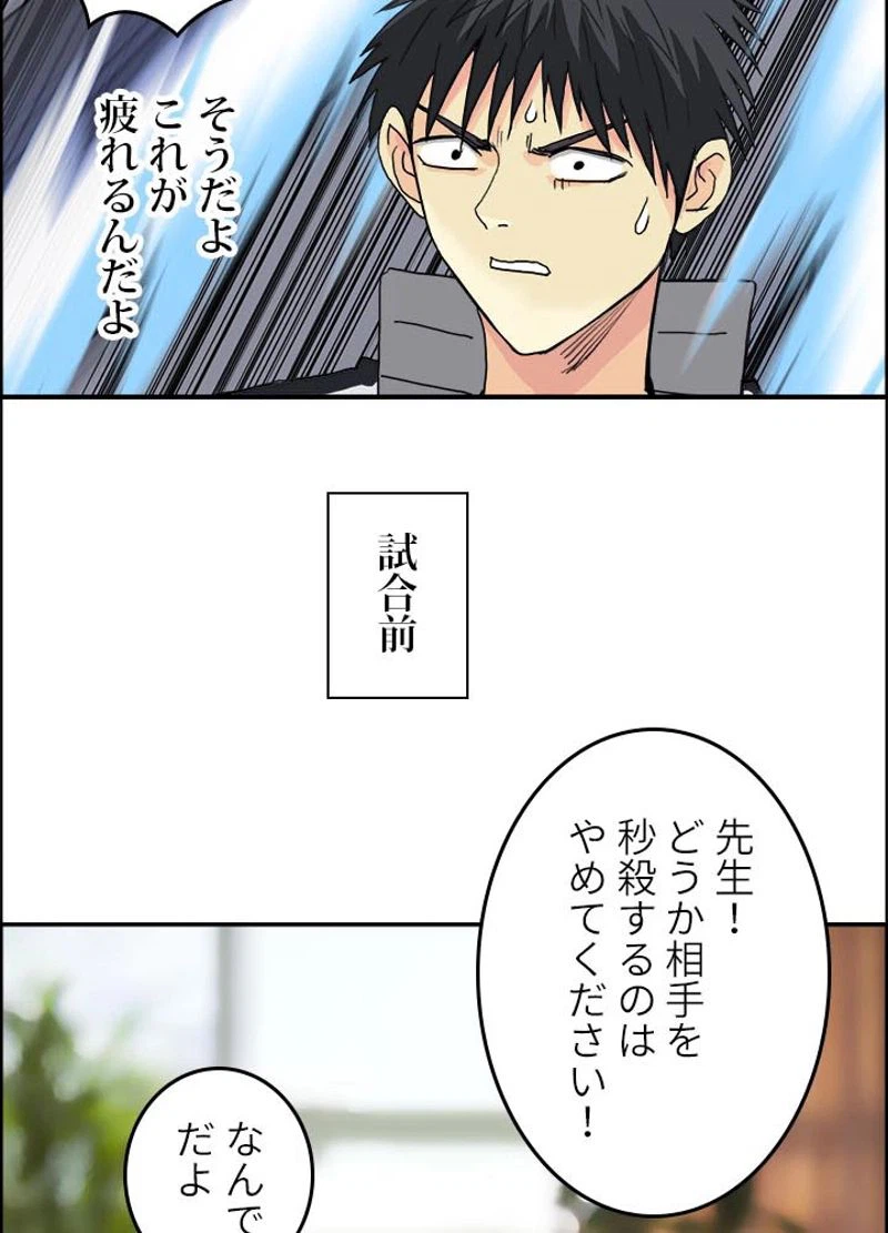ページ 20 — 第147話