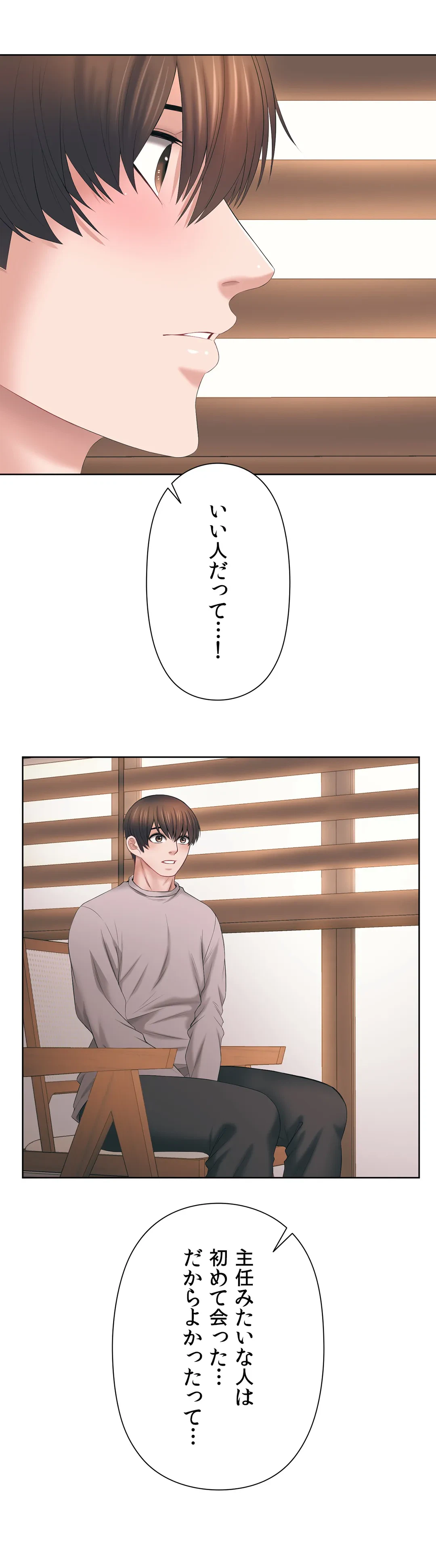 ページ 12 — 第39話