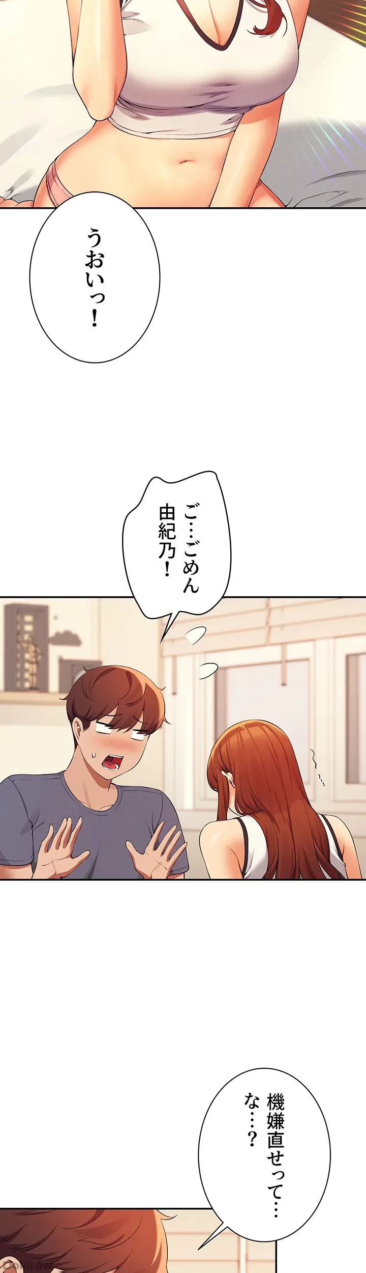 ページ 21 — 第80話