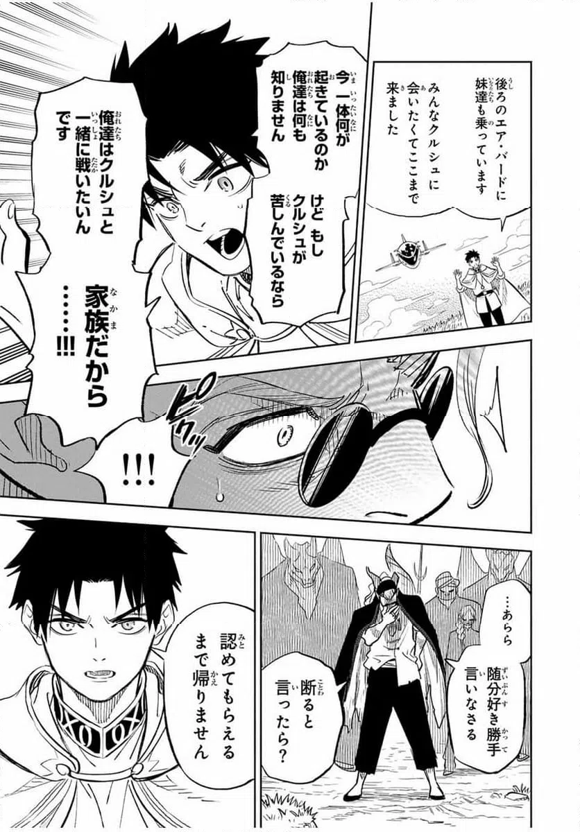 ページ 4 — 第86.2話