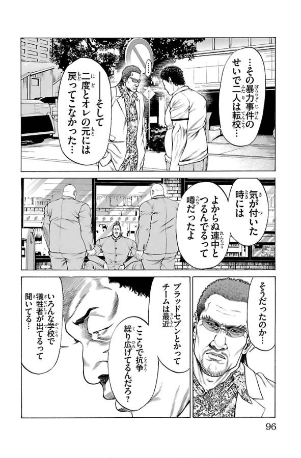 ページ 45 — 第53話