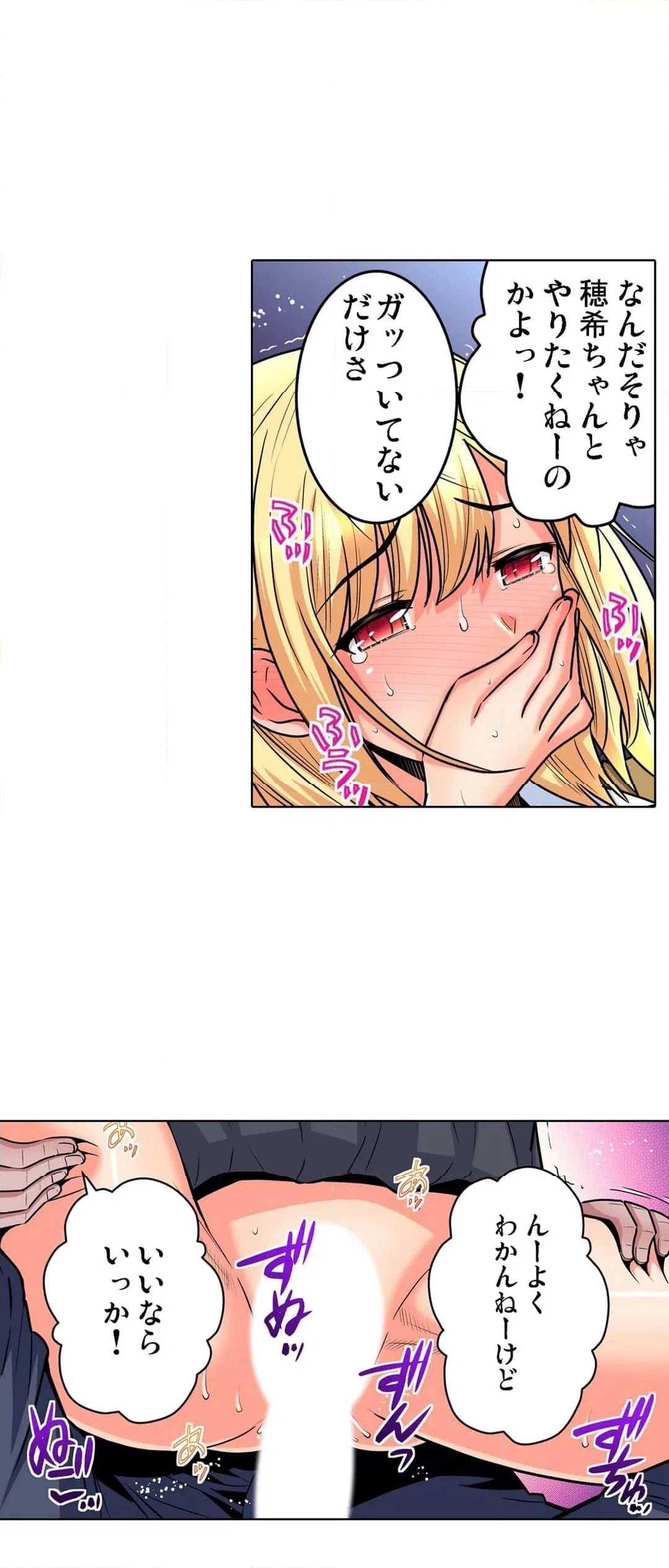 ページ 5 — 第48話