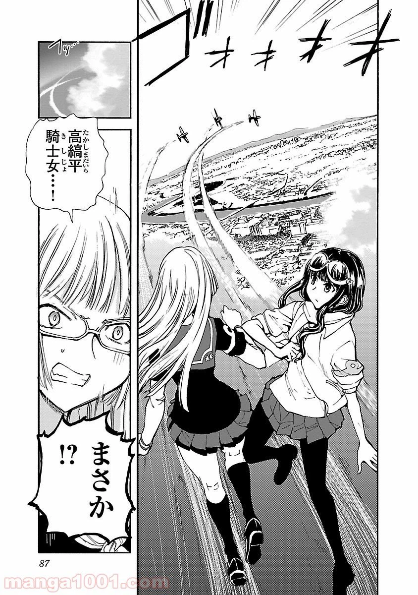 ページ 13 — 第19話