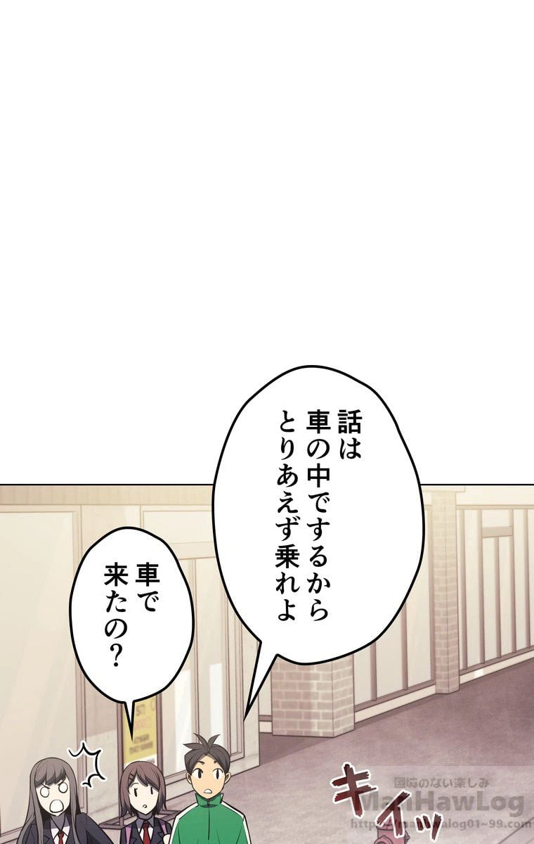 ページ 14 — 第53話