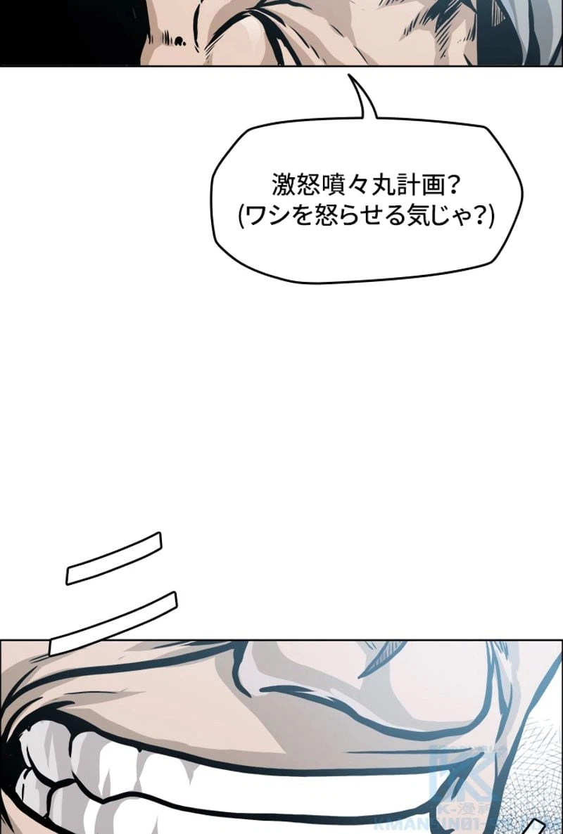 ページ 10 — 第203話