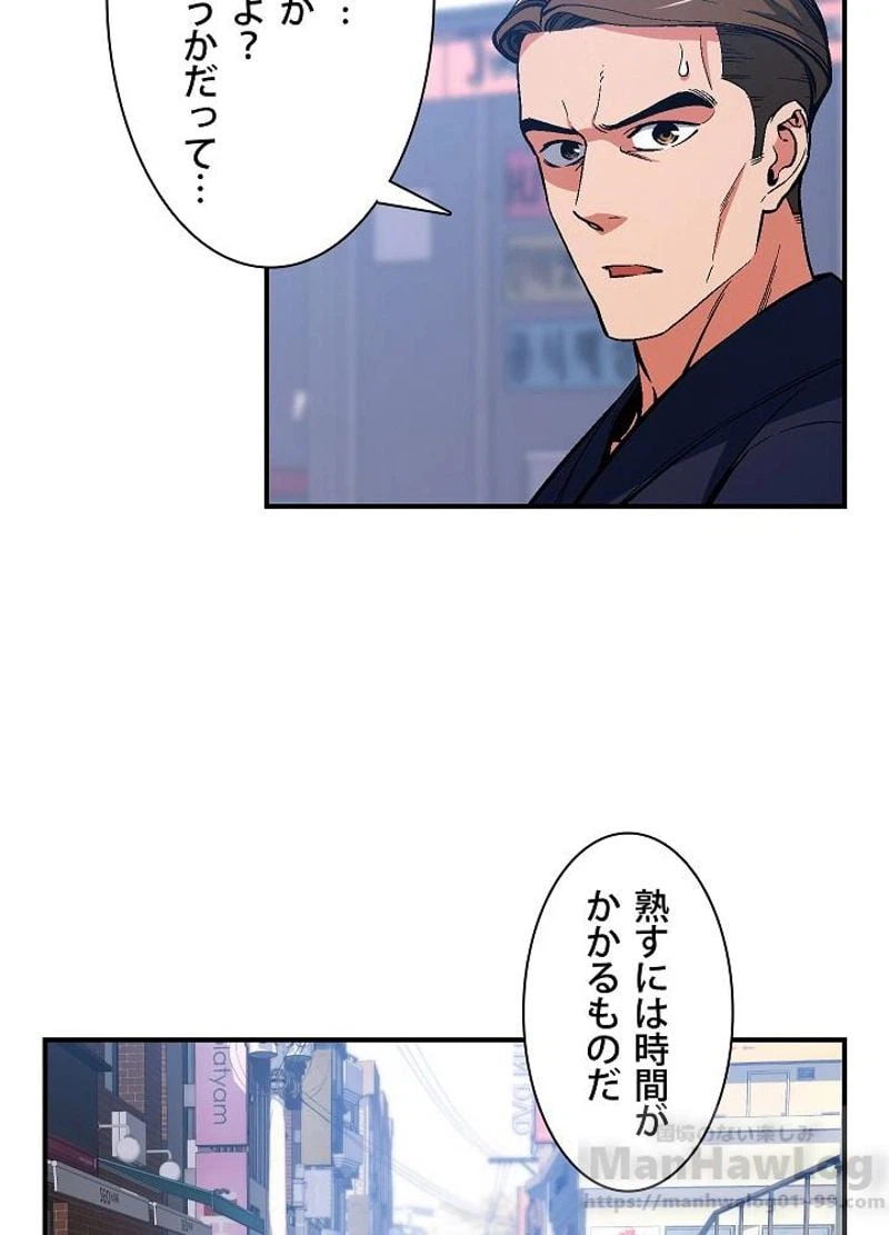 ページ 26 — 第78話