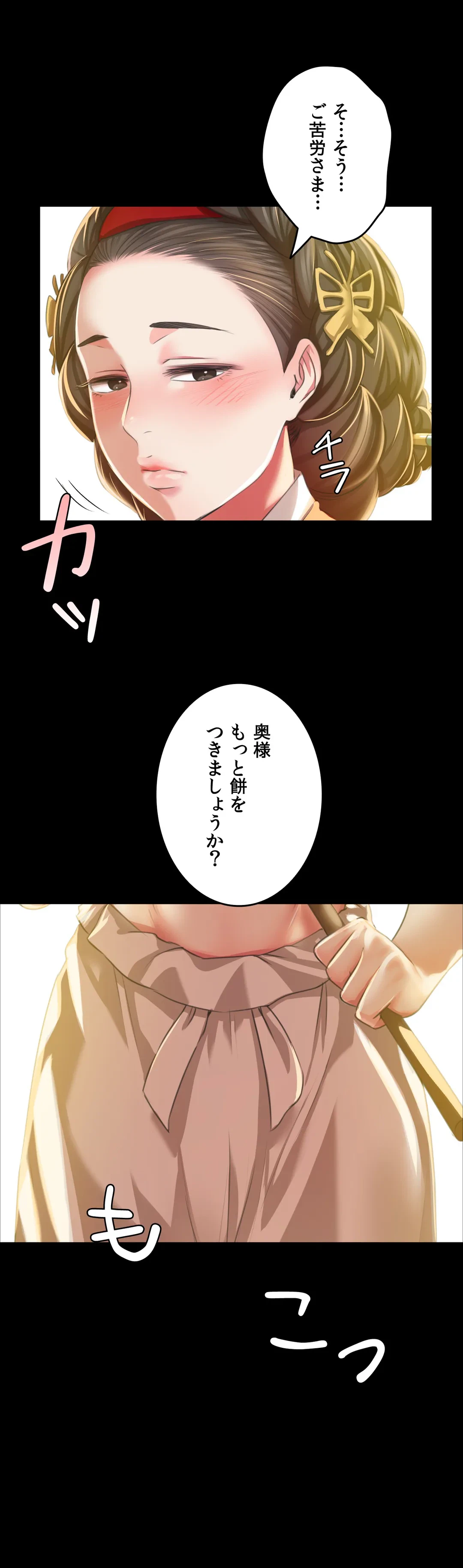 ページ 11 — 第37話