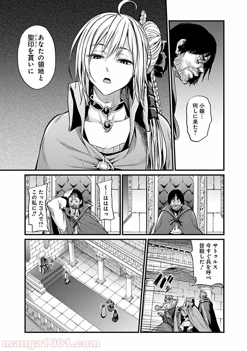 ページ 11 — 第3話