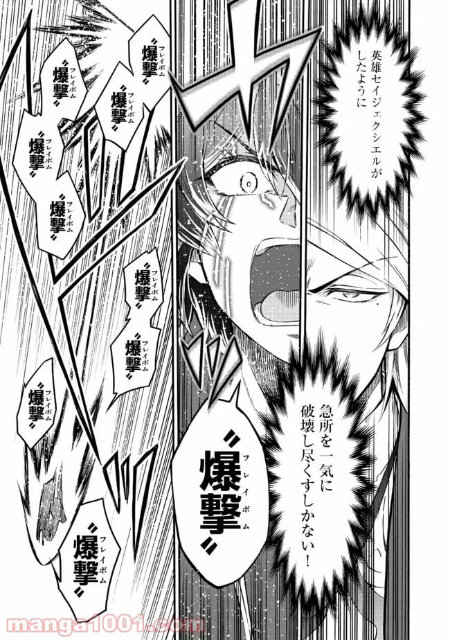 ページ 39 — 第12話