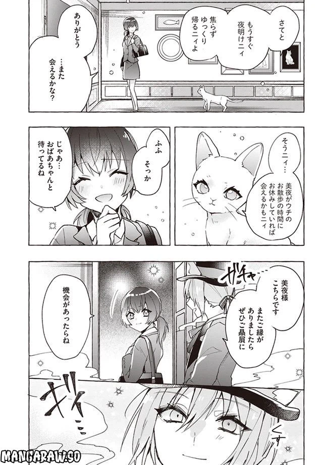 ページ 12 — 第5話