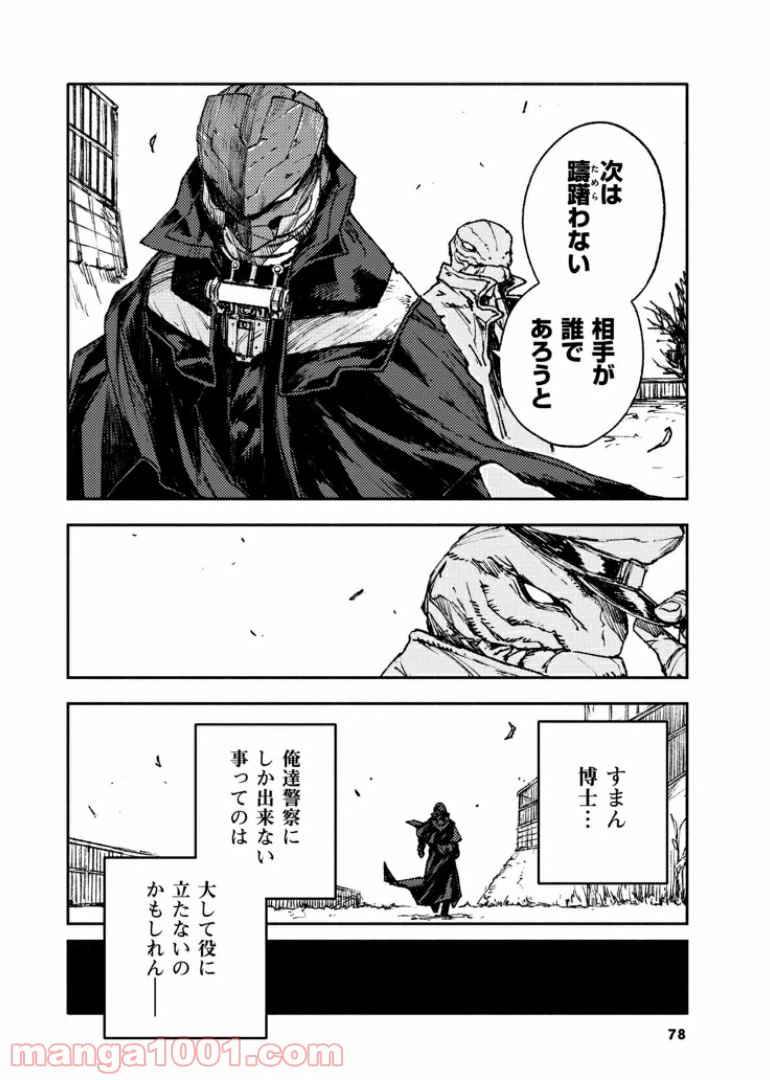 ページ 10 — 第40話