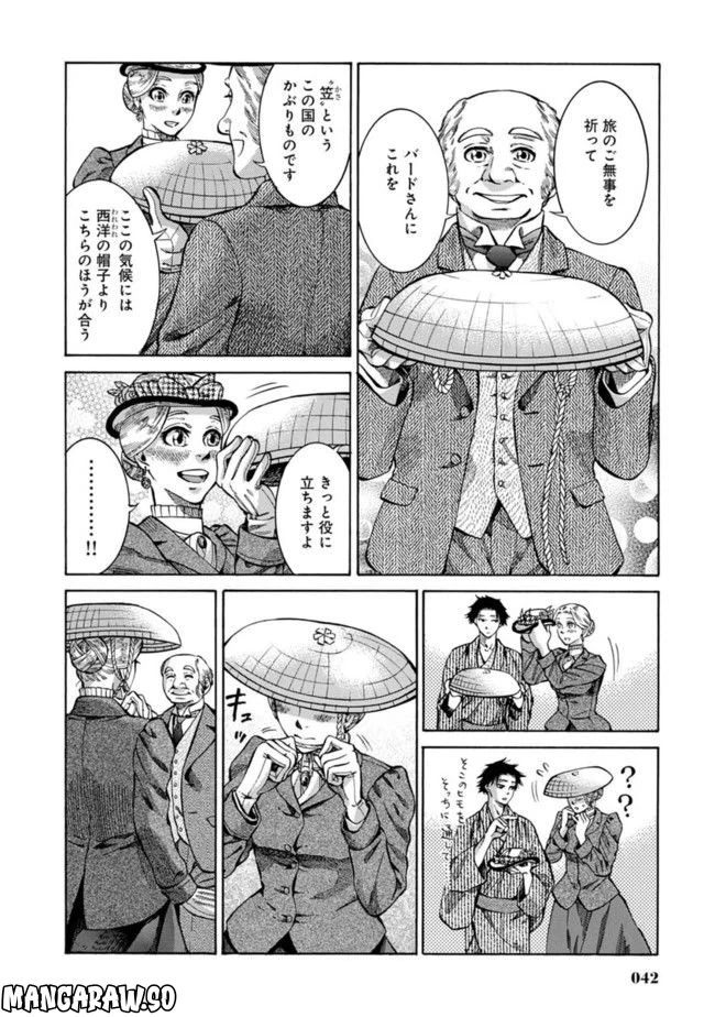ページ 38 — 第1話