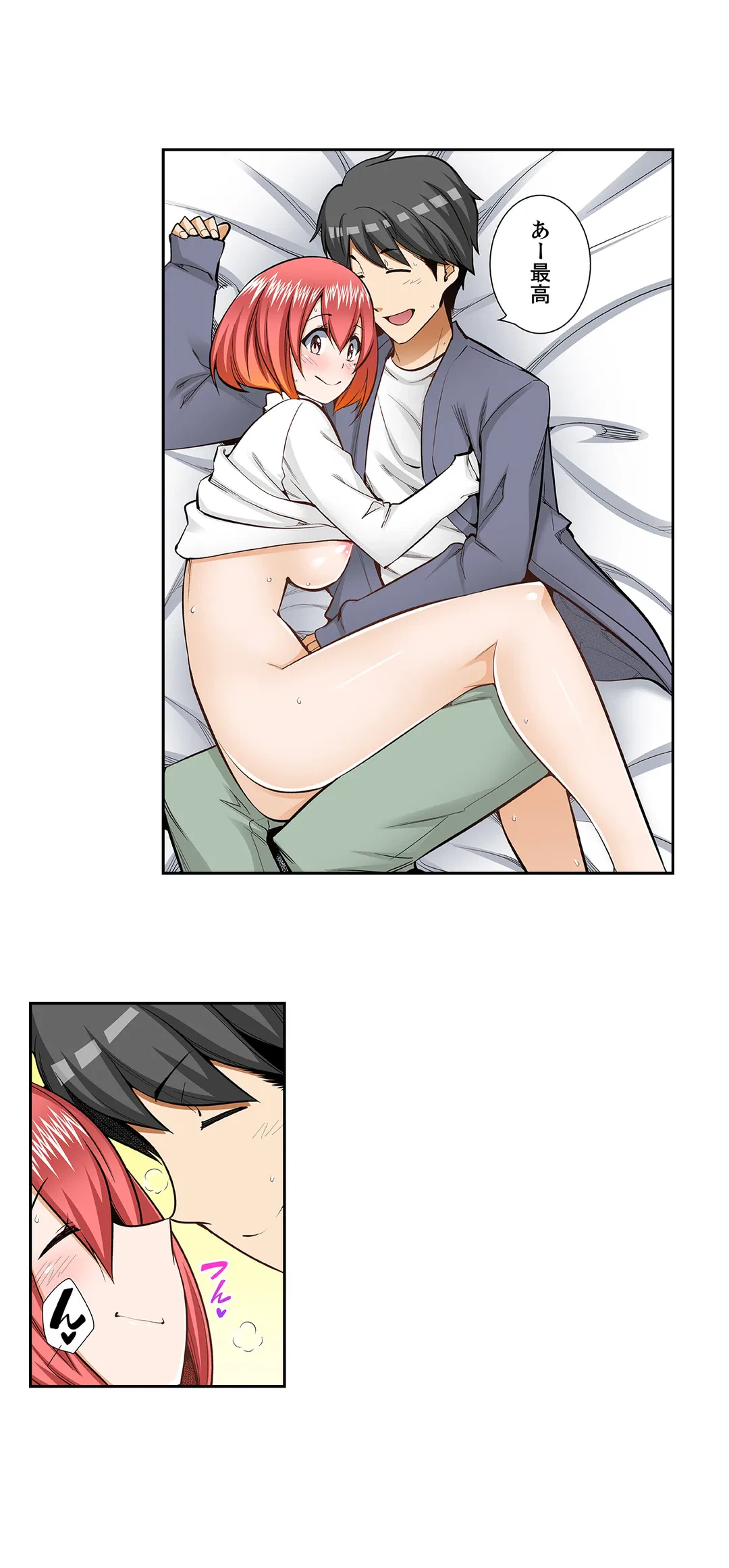 ページ 8 — 第76話