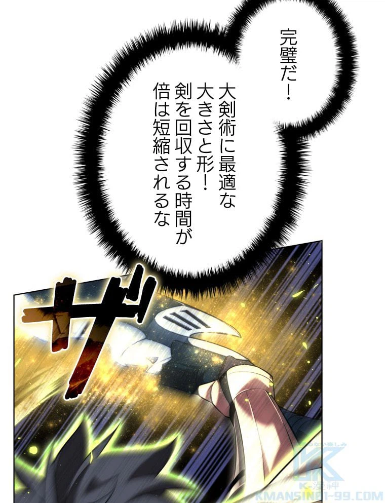 ページ 17 — 第167話