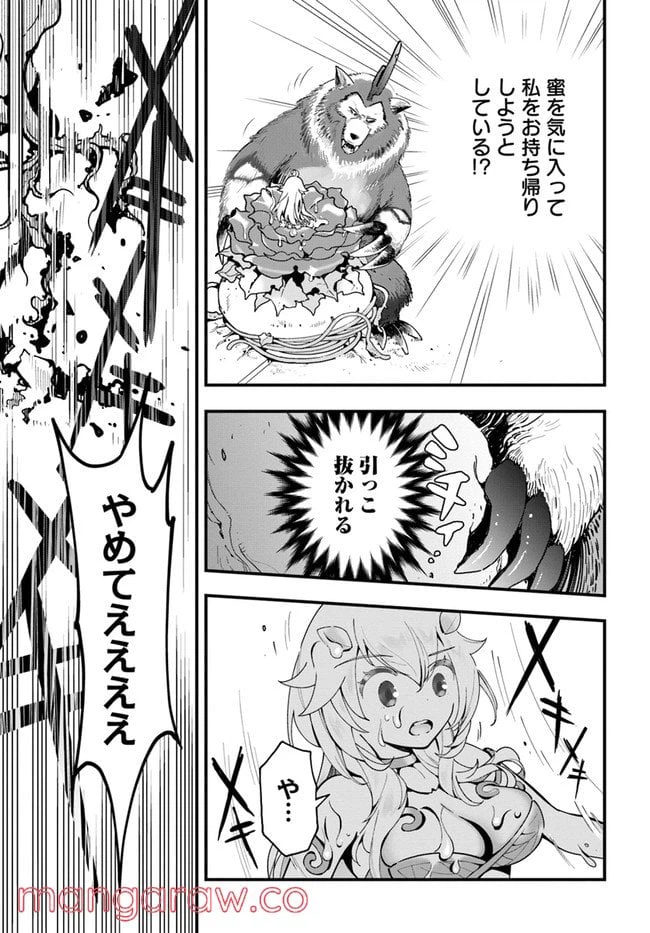 ページ 27 — 第5話