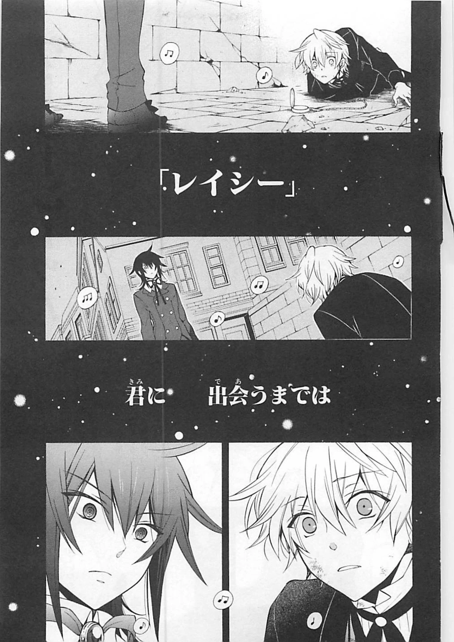 ページ 16 — 第64話