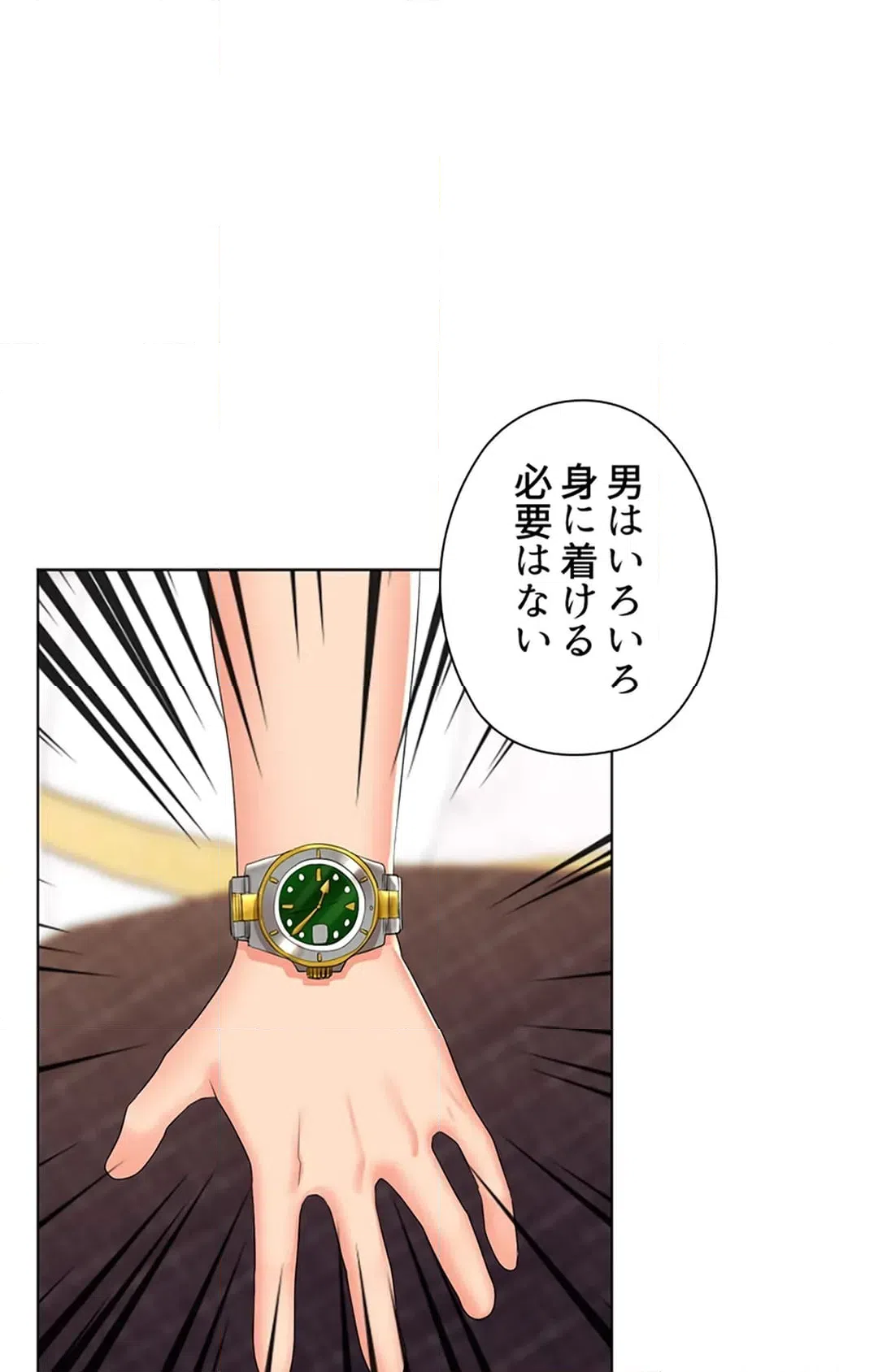 ページ 21 — 第23話