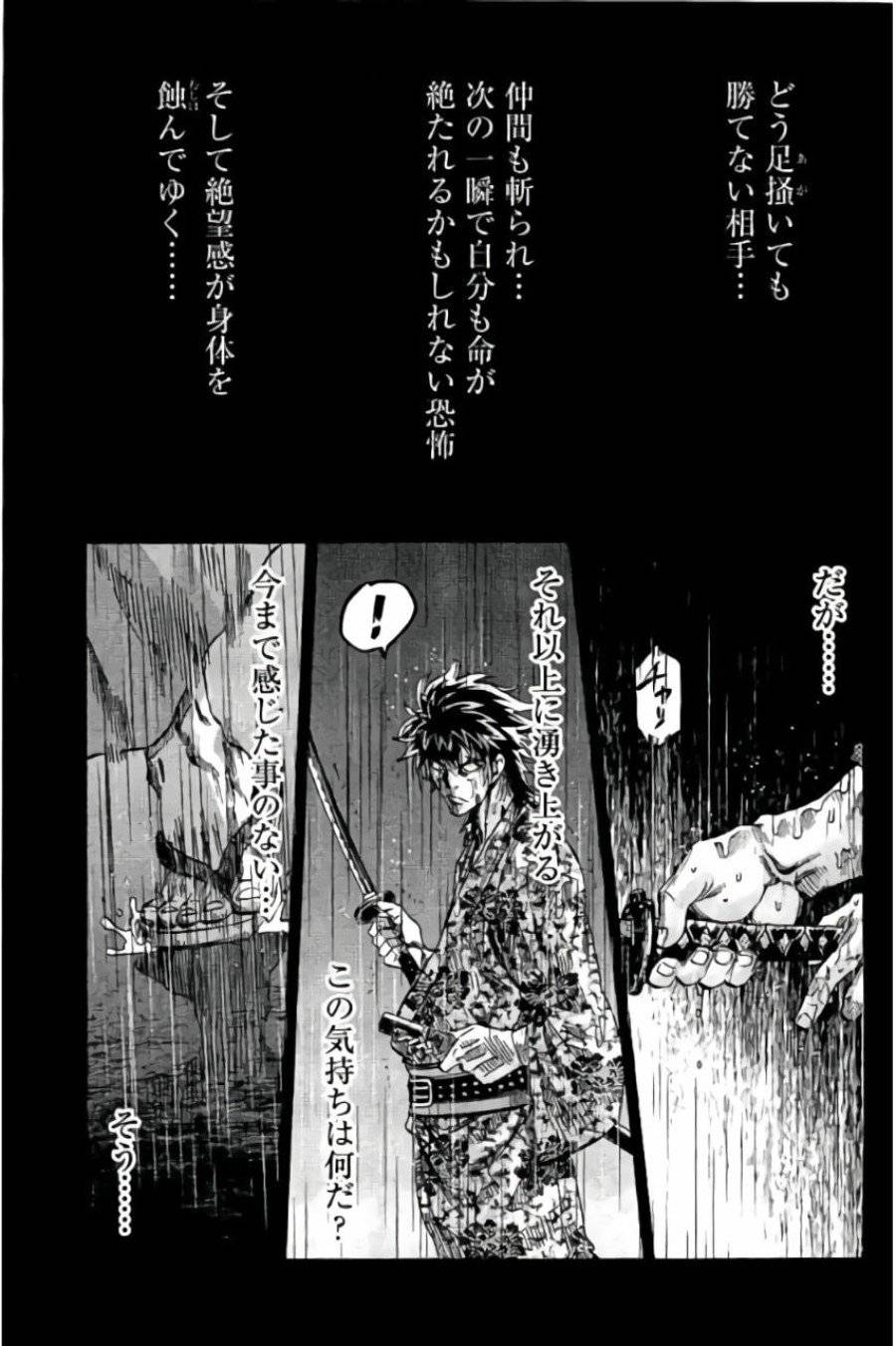 ページ 23 — 第55話