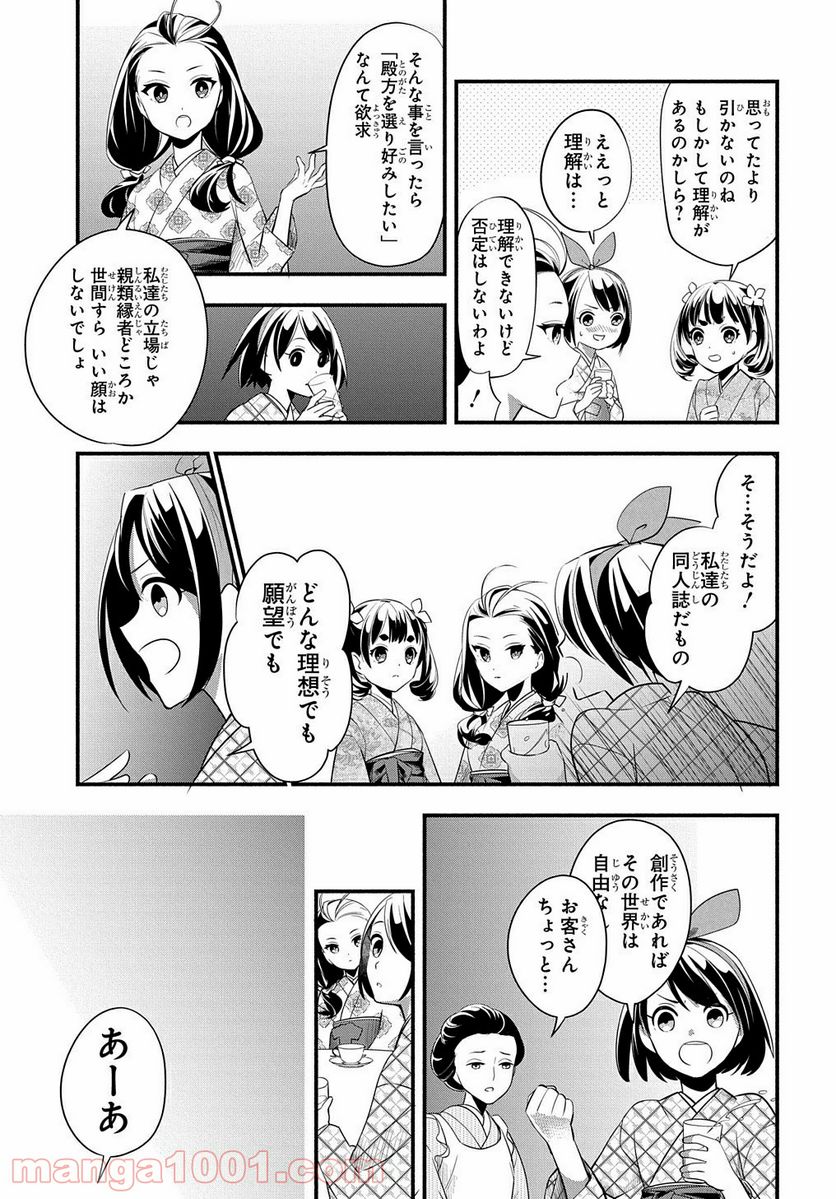 ページ 15 — 第1話