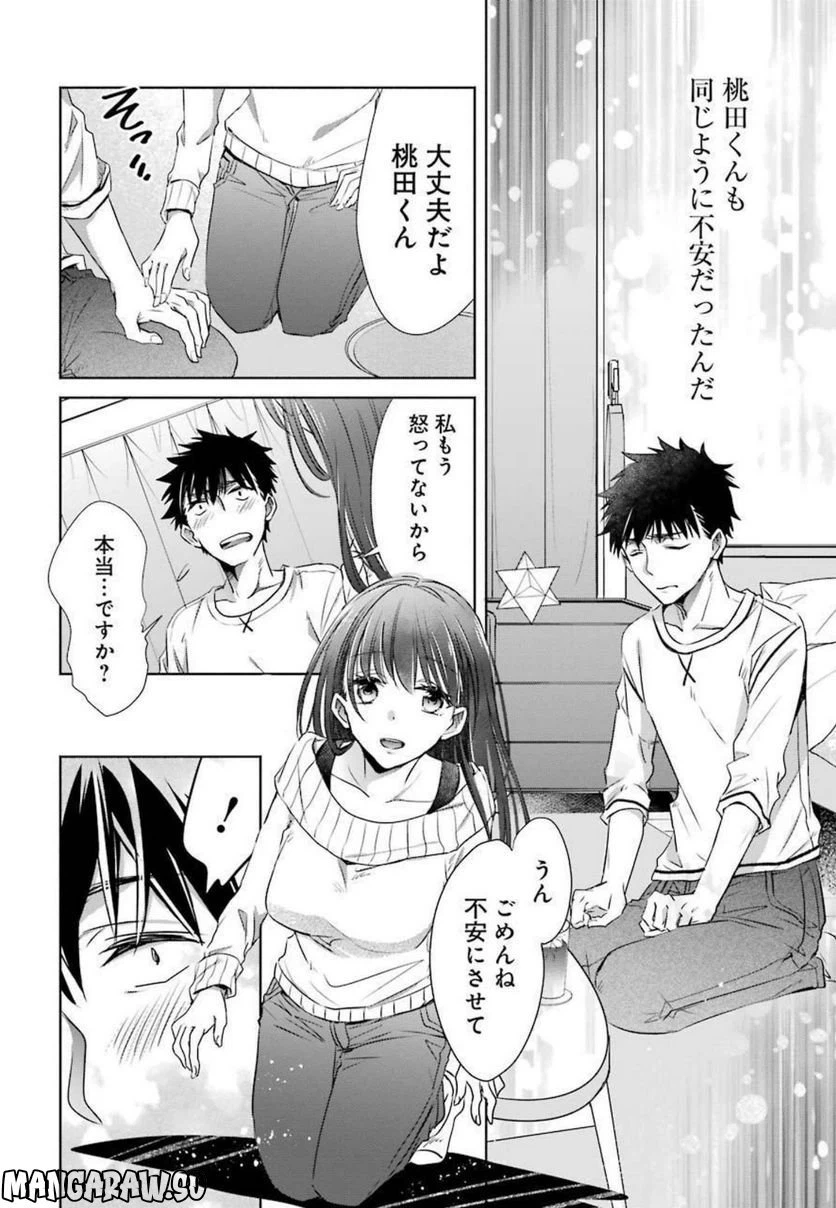 ページ 28 — 第11話