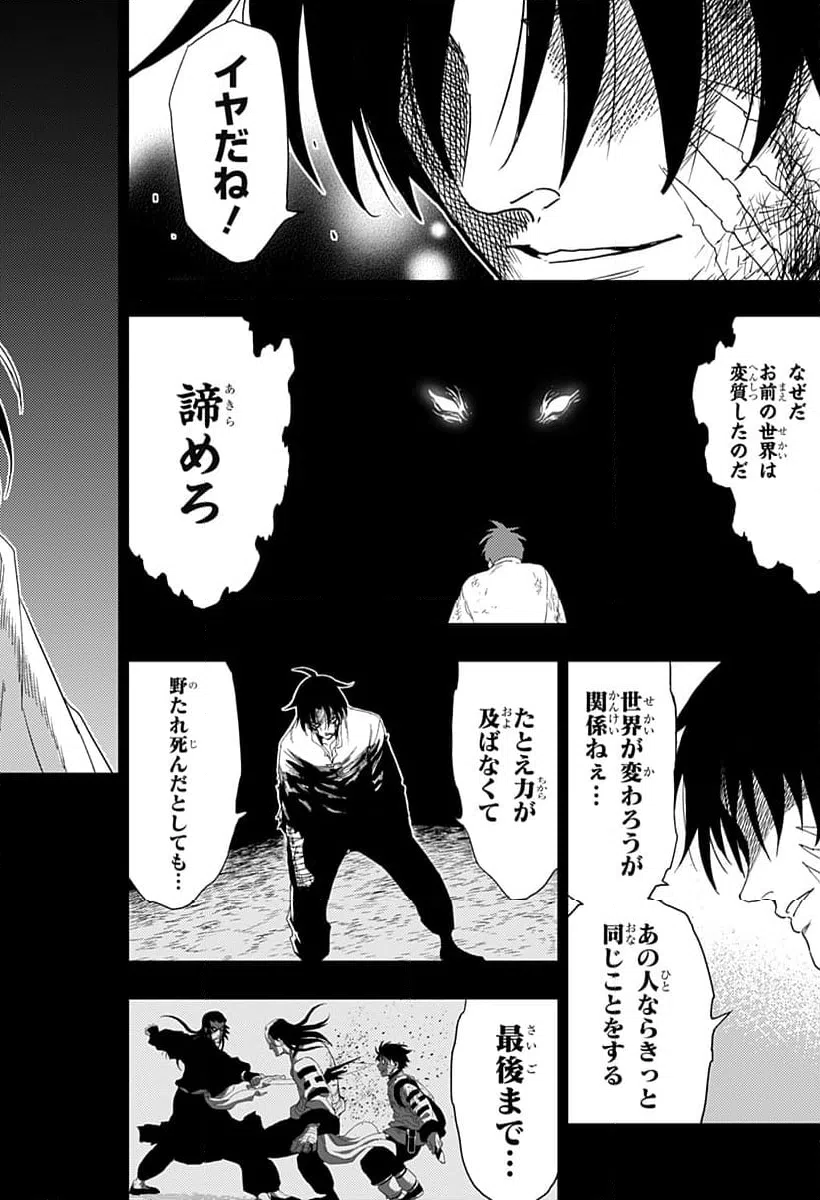 ページ 22 — 第32話
