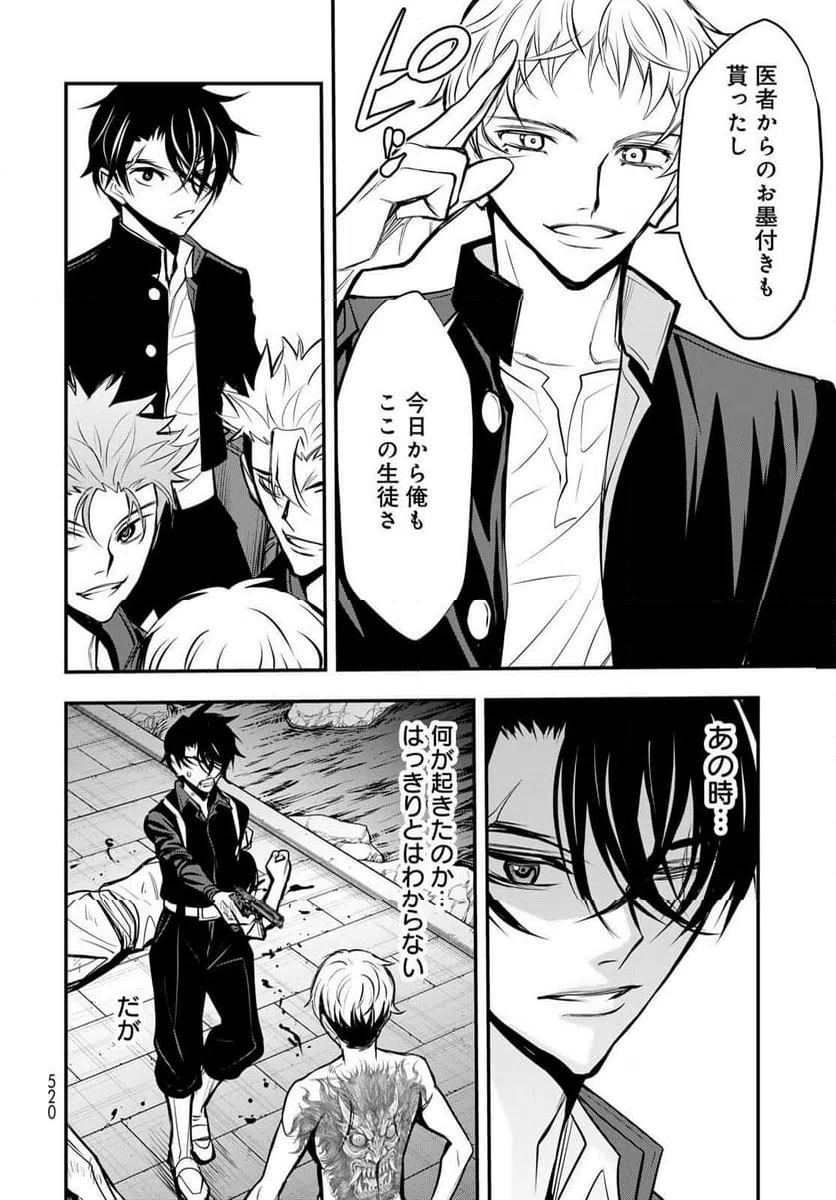 ページ 28 — 第20話