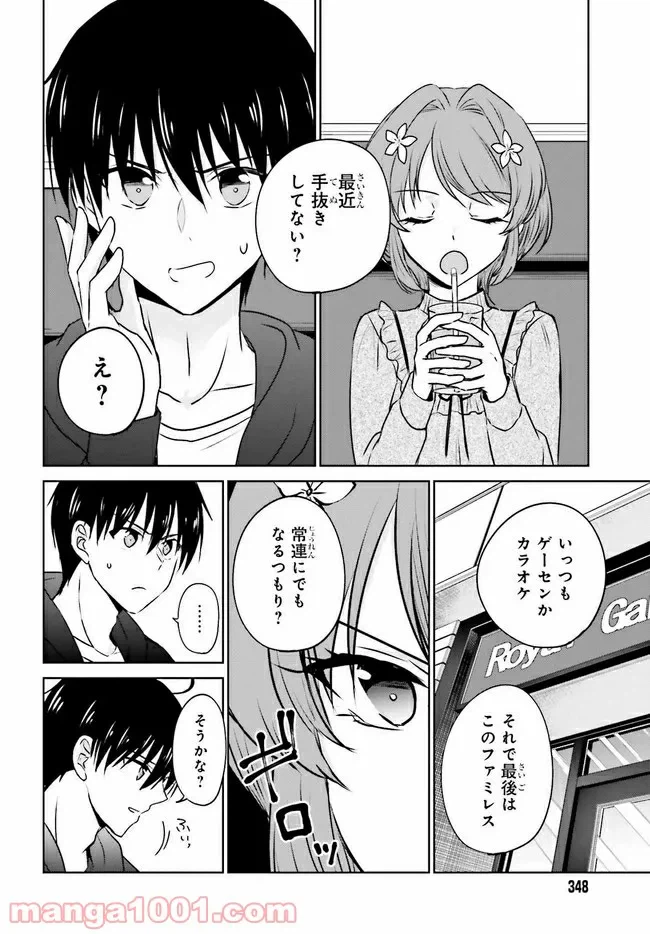 ページ 12 — 第2.1話
