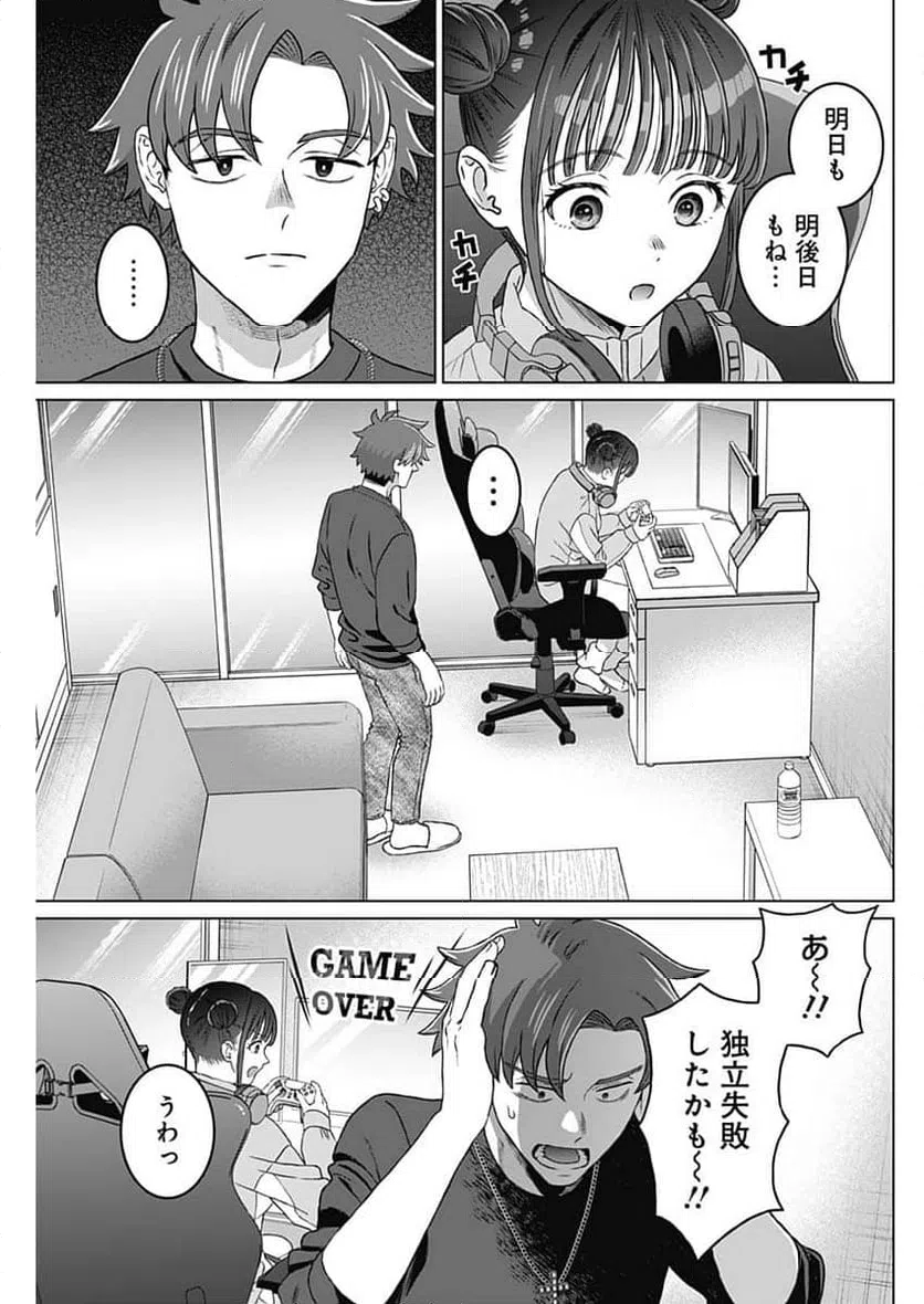ページ 5 — 第61話