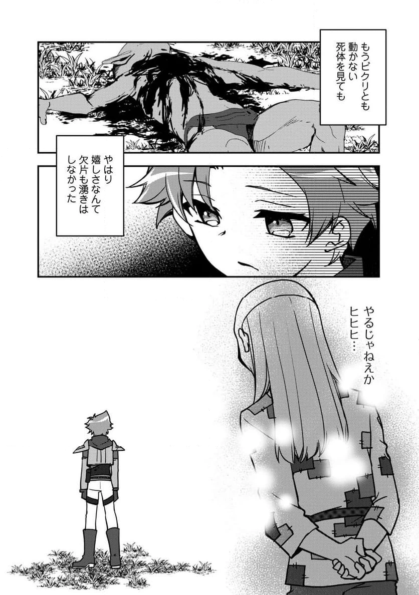 ページ 13 — 第17話