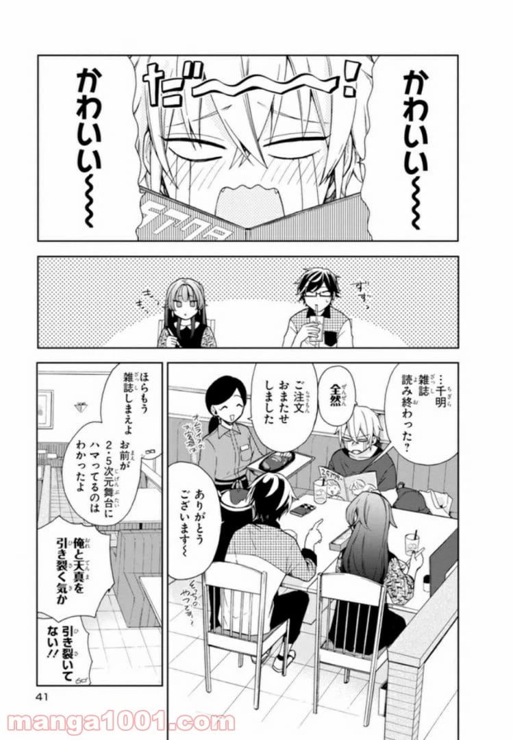 ページ 3 — 第2話
