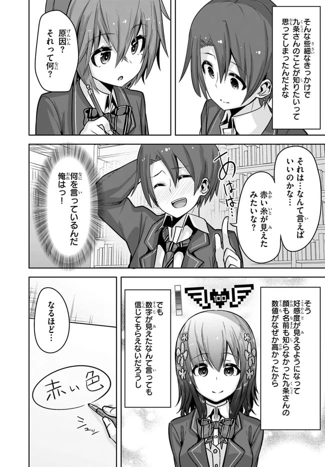 ページ 28 — 第9話