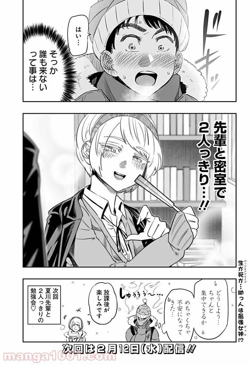 ページ 15 — 第17話