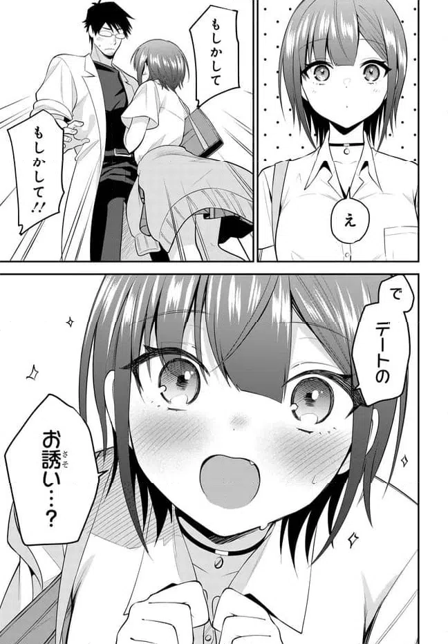 ページ 5 — 第39話