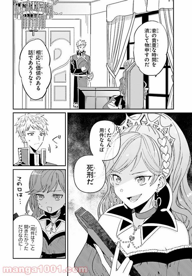 ページ 7 — 第1.2話