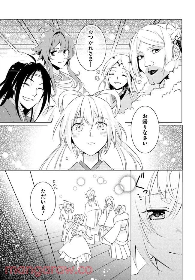 ページ 11 — 第4話