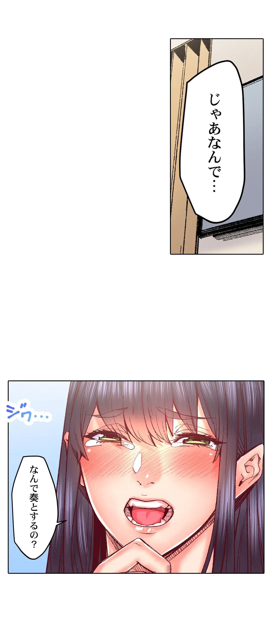 ページ 19 — 第80話