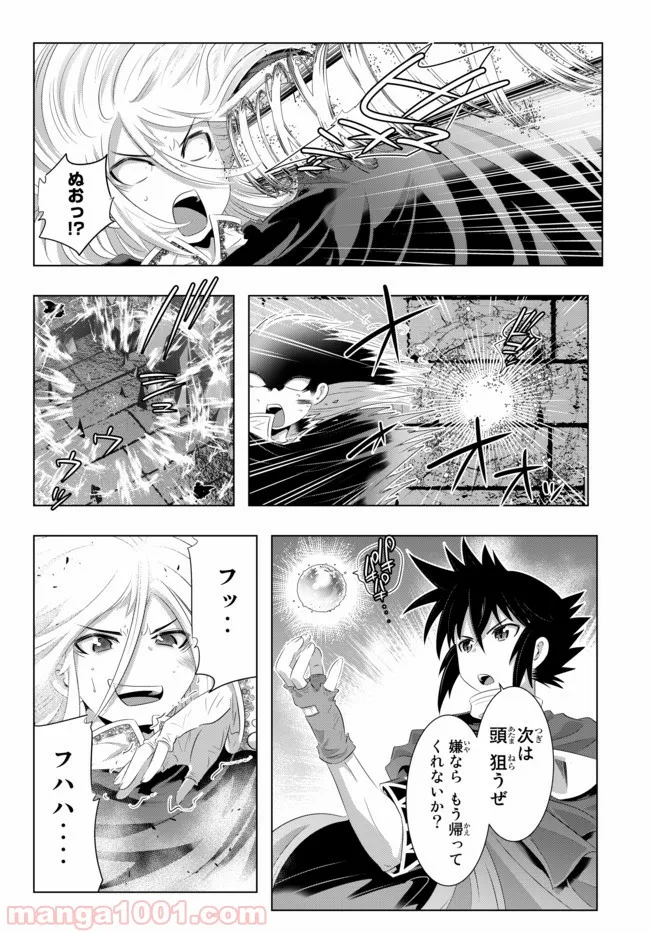 ページ 18 — 第41話