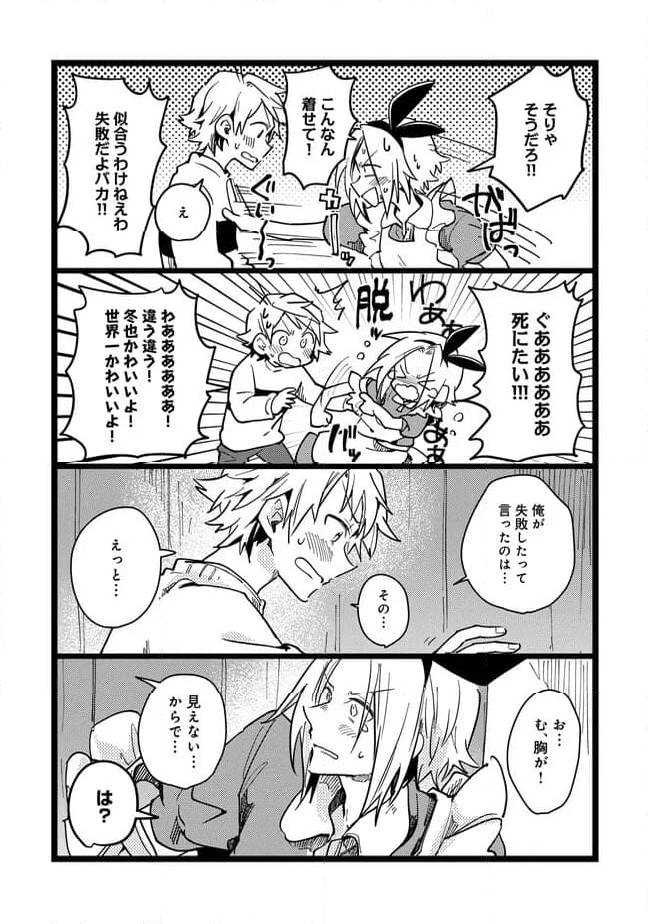 ページ 12 — 第66話