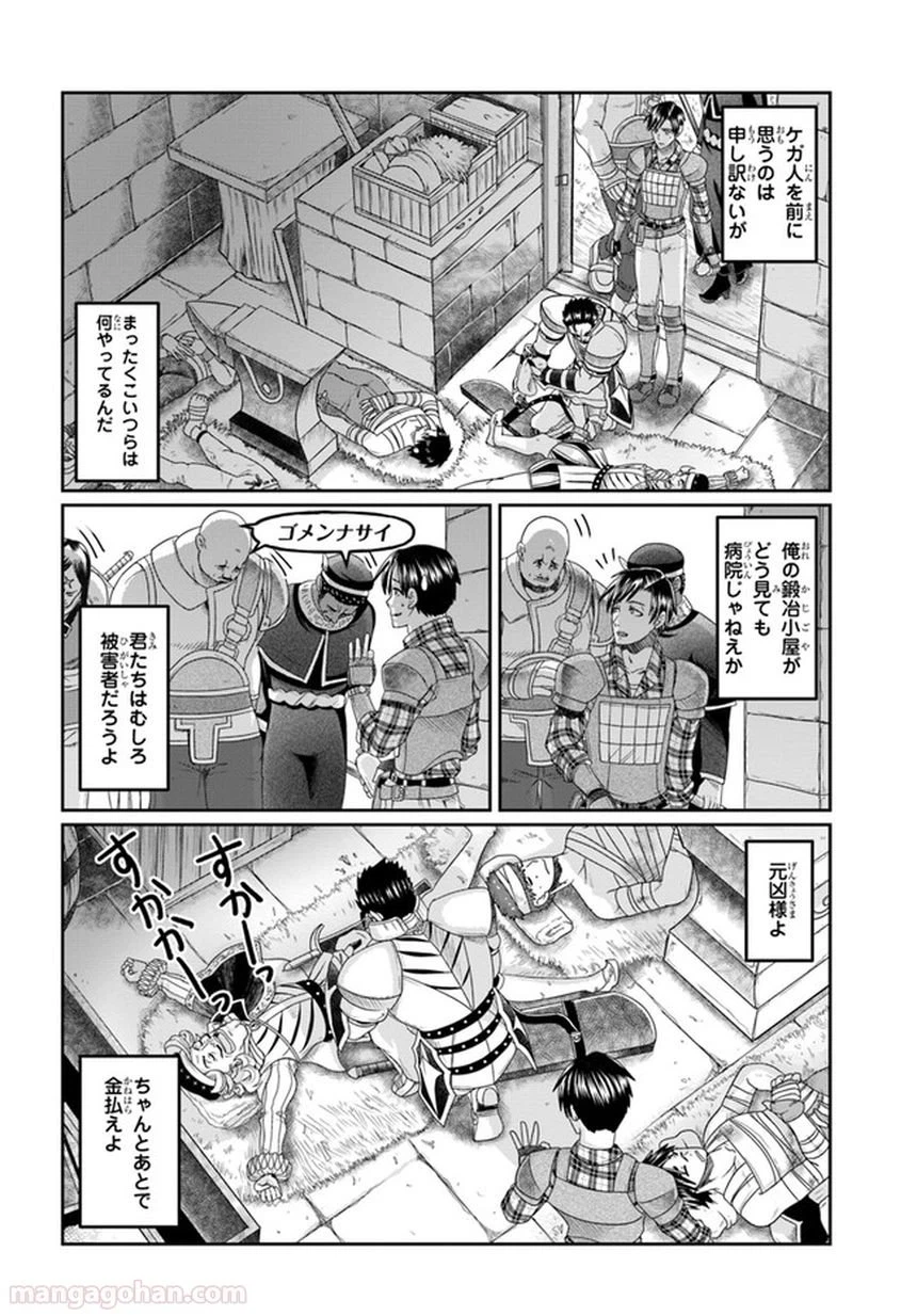 ページ 28 — 第8話