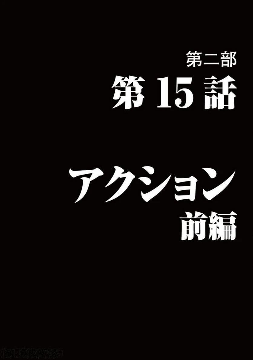 ページ 4 — 第28話