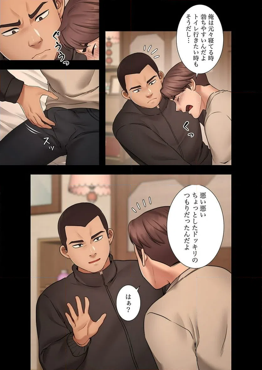 ページ 6 — 第4話